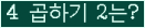 오른쪽의 새로고침을 클릭해 주세요.