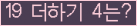 오른쪽의 새로고침을 클릭해 주세요.