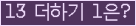 오른쪽의 새로고침을 클릭해 주세요.