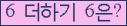 오른쪽의 새로고침을 클릭해 주세요.