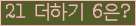 오른쪽의 새로고침을 클릭해 주세요.