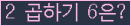 오른쪽의 새로고침을 클릭해 주세요.