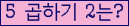 오른쪽의 새로고침을 클릭해 주세요.