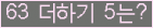 오른쪽의 새로고침을 클릭해 주세요.