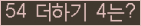 오른쪽의 새로고침을 클릭해 주세요.