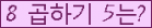 오른쪽의 새로고침을 클릭해 주세요.