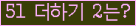 오른쪽의 새로고침을 클릭해 주세요.