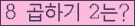 오른쪽의 새로고침을 클릭해 주세요.