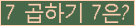 오른쪽의 새로고침을 클릭해 주세요.