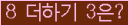 오른쪽의 새로고침을 클릭해 주세요.