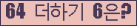 오른쪽의 새로고침을 클릭해 주세요.
