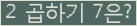 오른쪽의 새로고침을 클릭해 주세요.