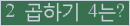 오른쪽의 새로고침을 클릭해 주세요.