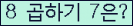 오른쪽의 새로고침을 클릭해 주세요.
