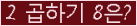오른쪽의 새로고침을 클릭해 주세요.