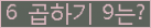 오른쪽의 새로고침을 클릭해 주세요.