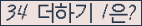 오른쪽의 새로고침을 클릭해 주세요.