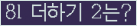 오른쪽의 새로고침을 클릭해 주세요.