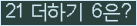 오른쪽의 새로고침을 클릭해 주세요.
