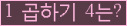 오른쪽의 새로고침을 클릭해 주세요.