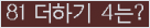 오른쪽의 새로고침을 클릭해 주세요.