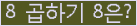 오른쪽의 새로고침을 클릭해 주세요.