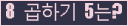 오른쪽의 새로고침을 클릭해 주세요.