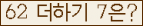 오른쪽의 새로고침을 클릭해 주세요.