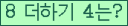 오른쪽의 새로고침을 클릭해 주세요.