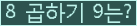 오른쪽의 새로고침을 클릭해 주세요.