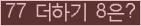 오른쪽의 새로고침을 클릭해 주세요.